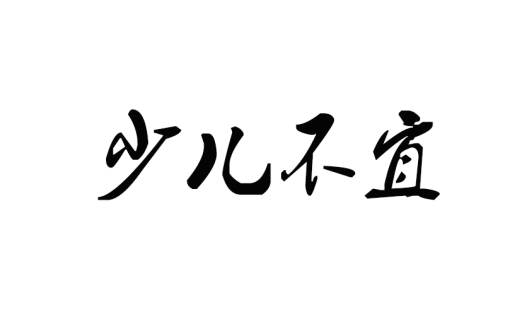 Aki秋水ASMR - 最新小剧场思袜甜耳哄睡